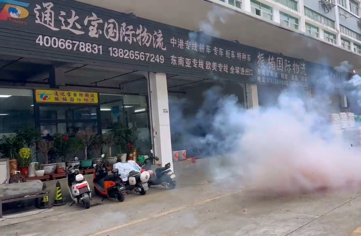 通達(dá)寶2025開工大吉